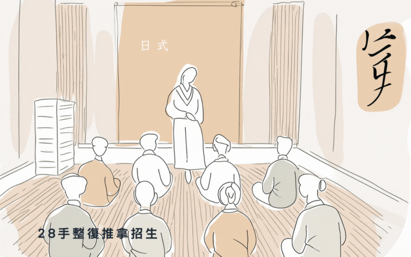首頁 (copy)一心整復推拿學院